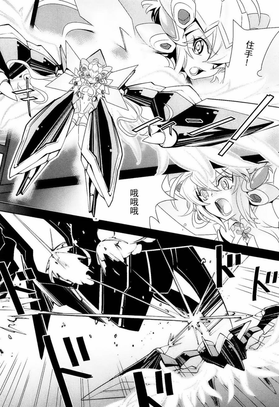 战姬绝唱Symphogear韩漫全集-第14话无删减无遮挡章节图片 
