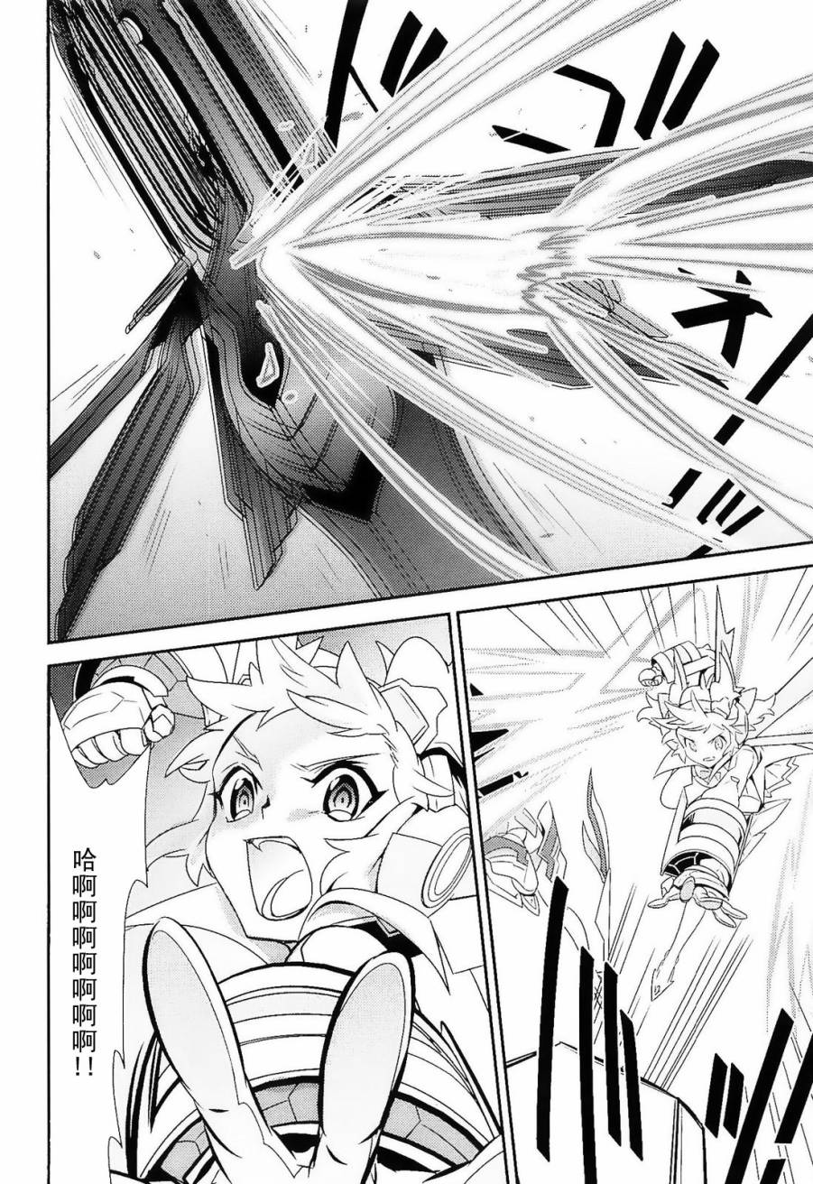 战姬绝唱Symphogear韩漫全集-第14话无删减无遮挡章节图片 