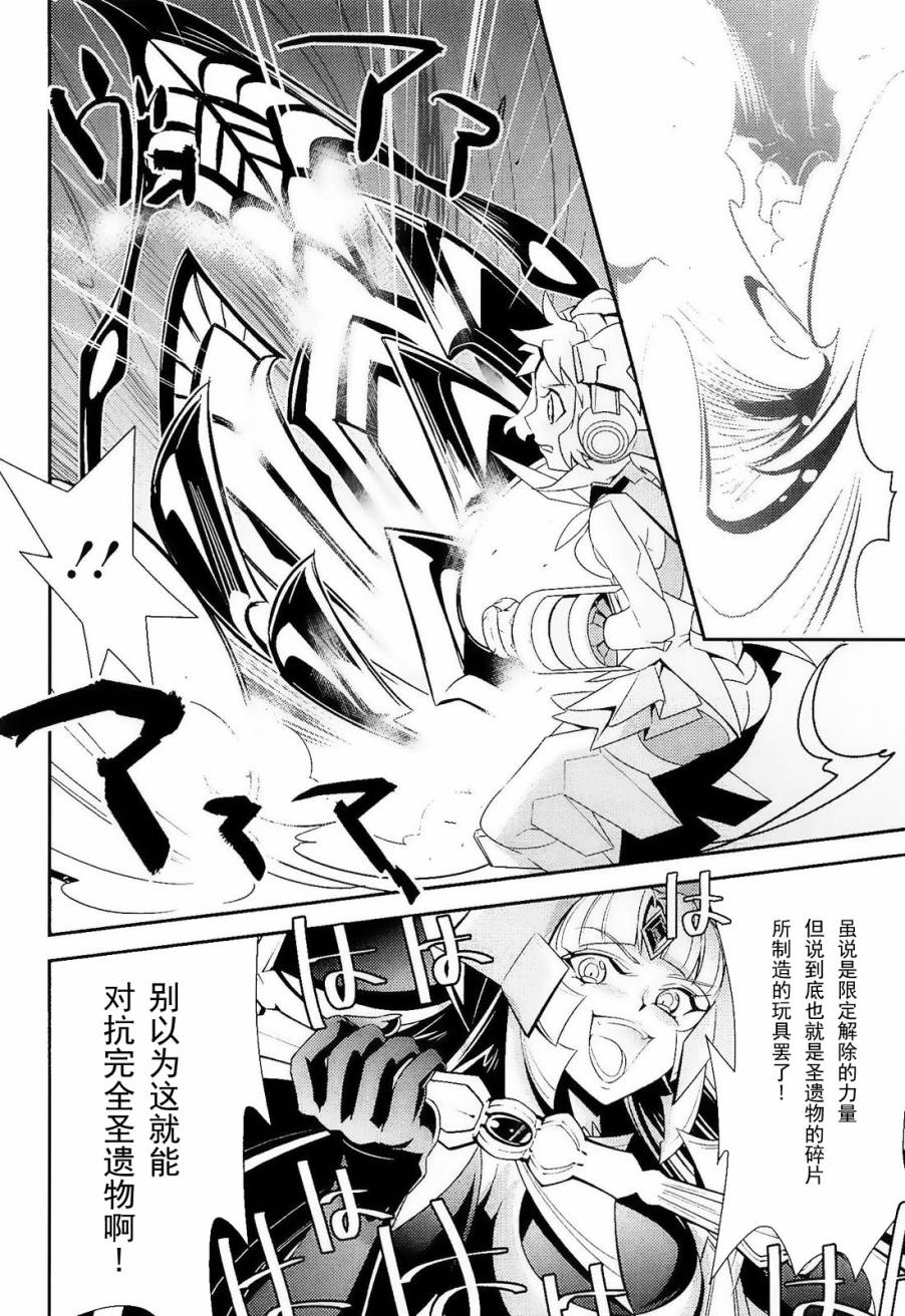 战姬绝唱Symphogear韩漫全集-第14话无删减无遮挡章节图片 