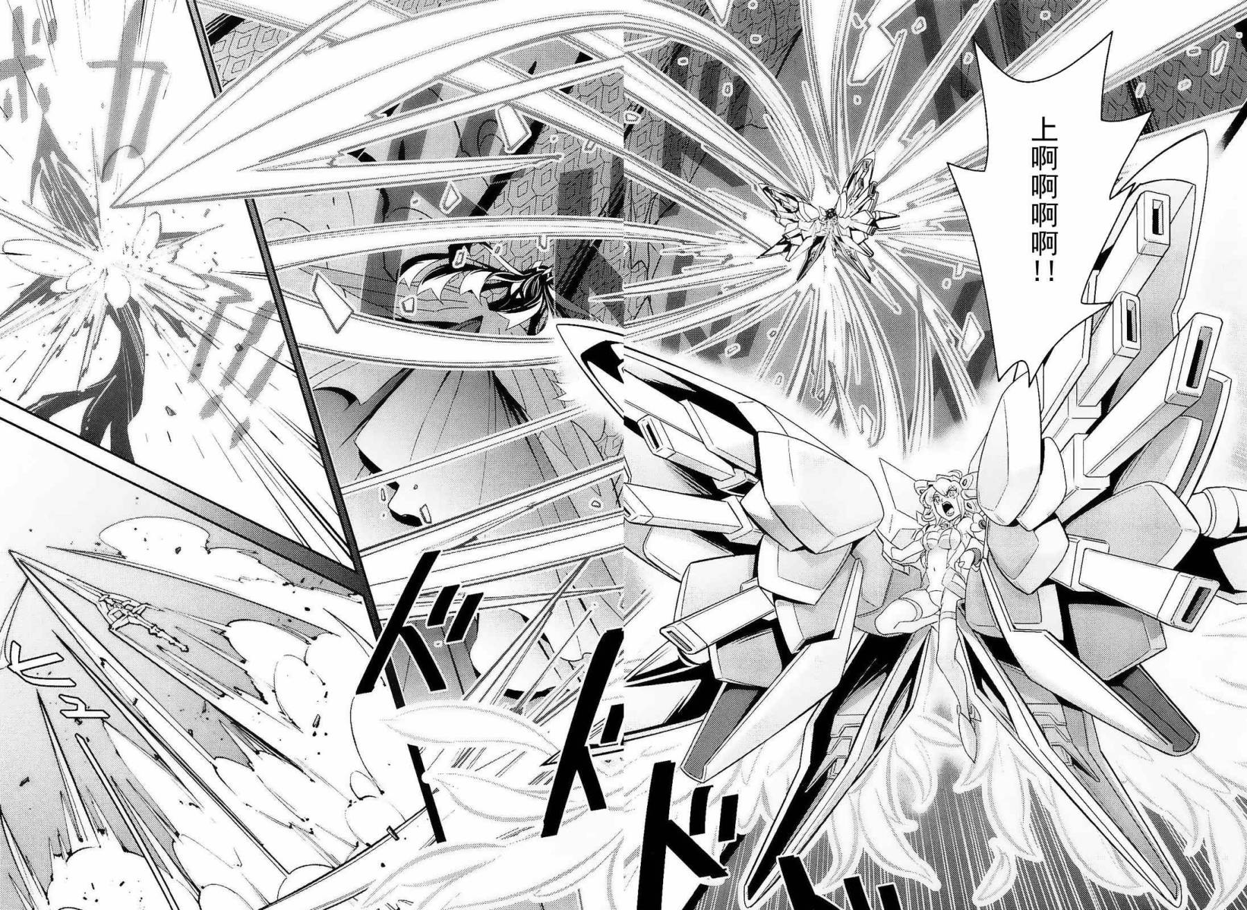 战姬绝唱Symphogear韩漫全集-第14话无删减无遮挡章节图片 