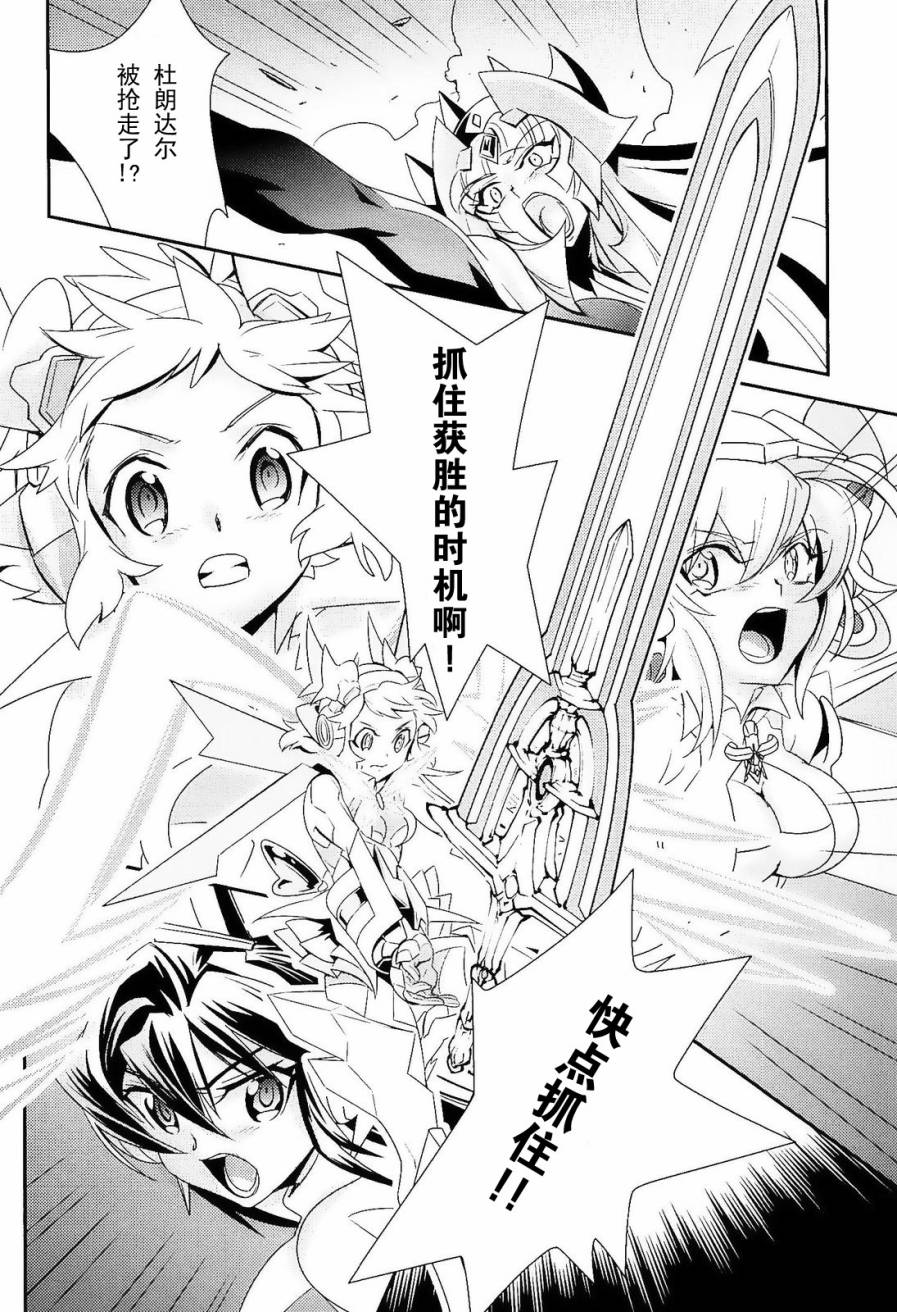 战姬绝唱Symphogear韩漫全集-第14话无删减无遮挡章节图片 