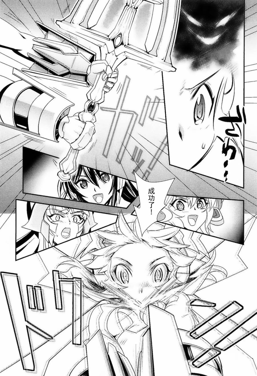战姬绝唱Symphogear韩漫全集-第14话无删减无遮挡章节图片 