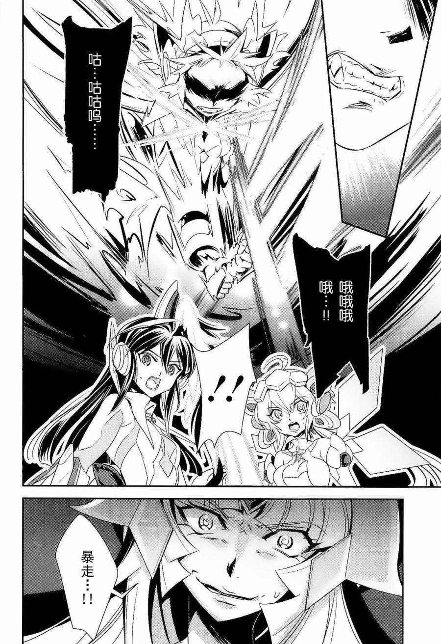 战姬绝唱Symphogear韩漫全集-第14话无删减无遮挡章节图片 