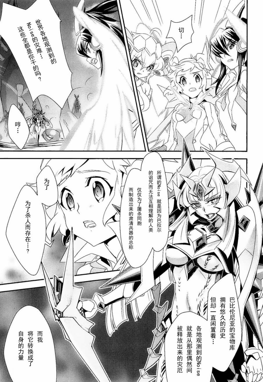 战姬绝唱Symphogear韩漫全集-第14话无删减无遮挡章节图片 