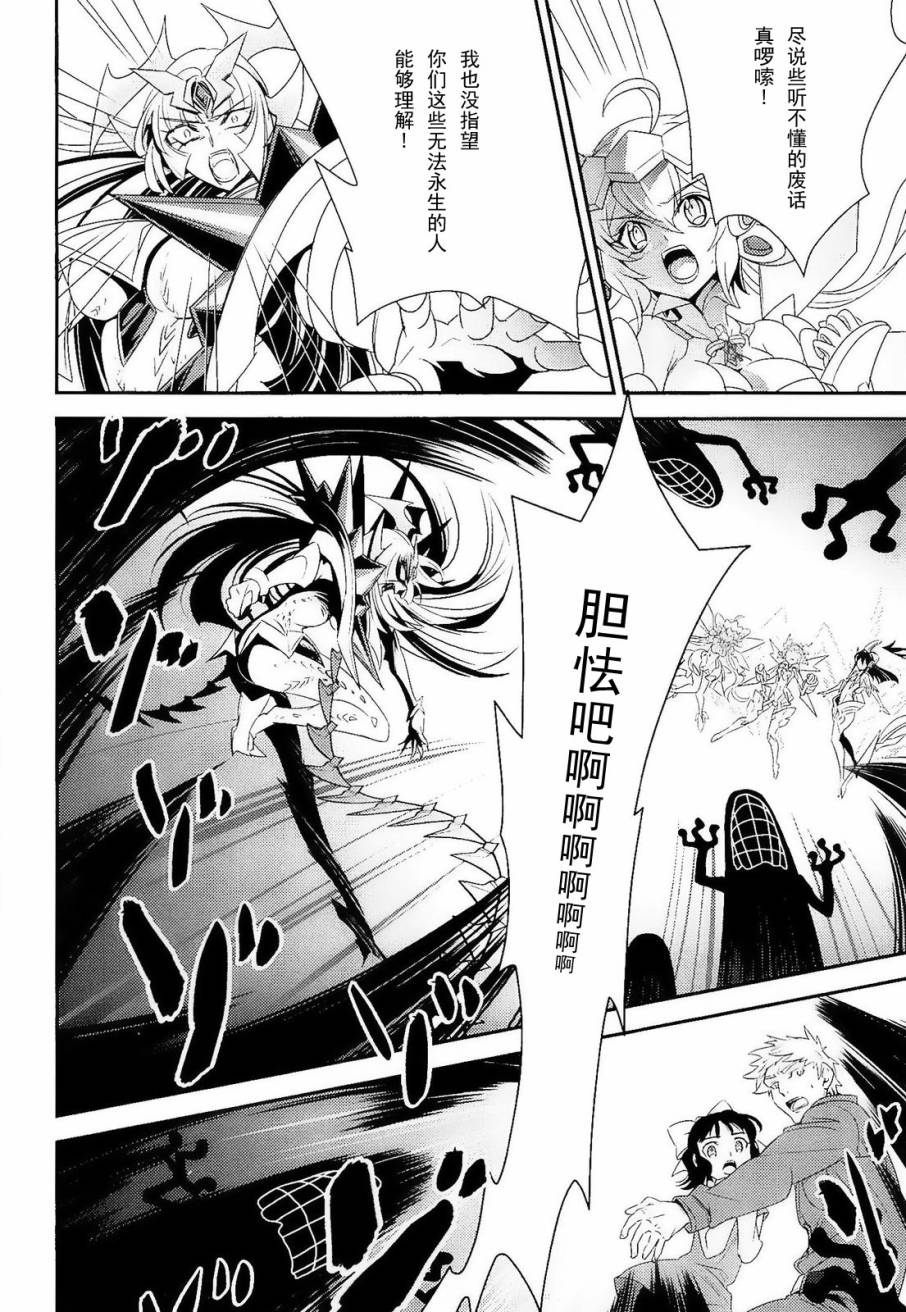 战姬绝唱Symphogear韩漫全集-第14话无删减无遮挡章节图片 