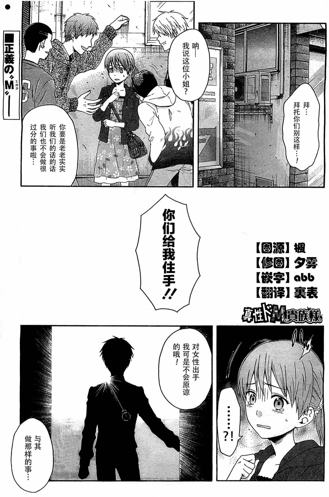 真性抖M贵族韩漫全集-全一话无删减无遮挡章节图片 