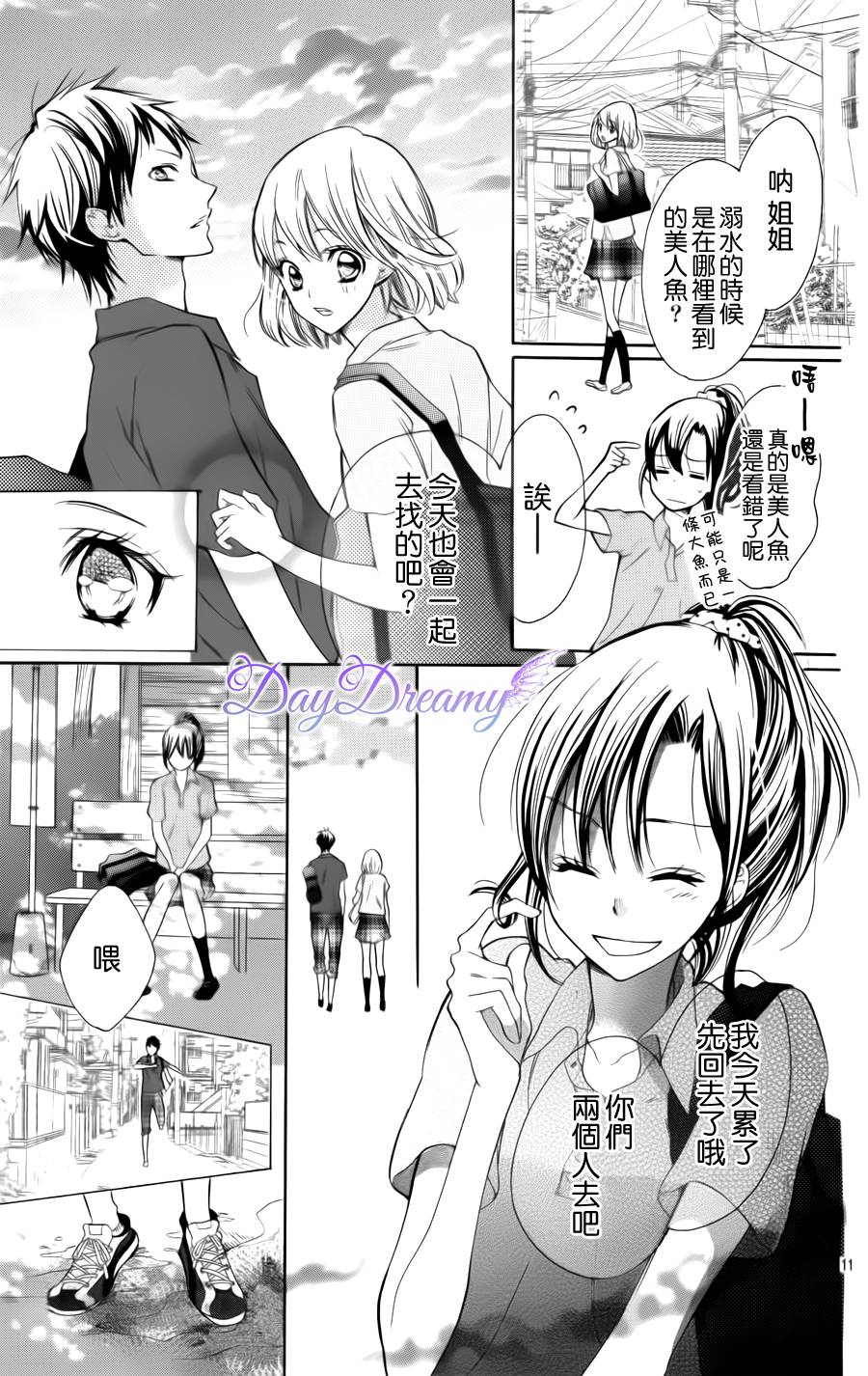 恶作剧的美人鱼韩漫全集-全一话无删减无遮挡章节图片 