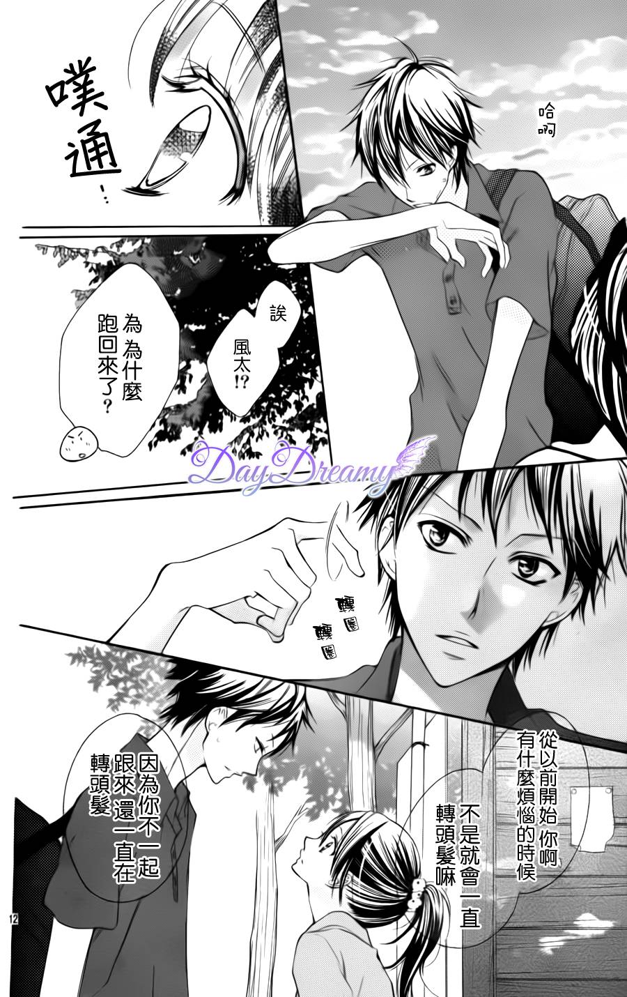恶作剧的美人鱼韩漫全集-全一话无删减无遮挡章节图片 
