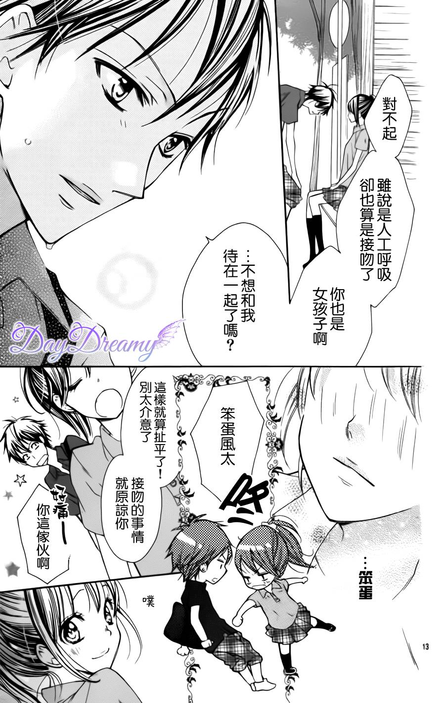 恶作剧的美人鱼韩漫全集-全一话无删减无遮挡章节图片 