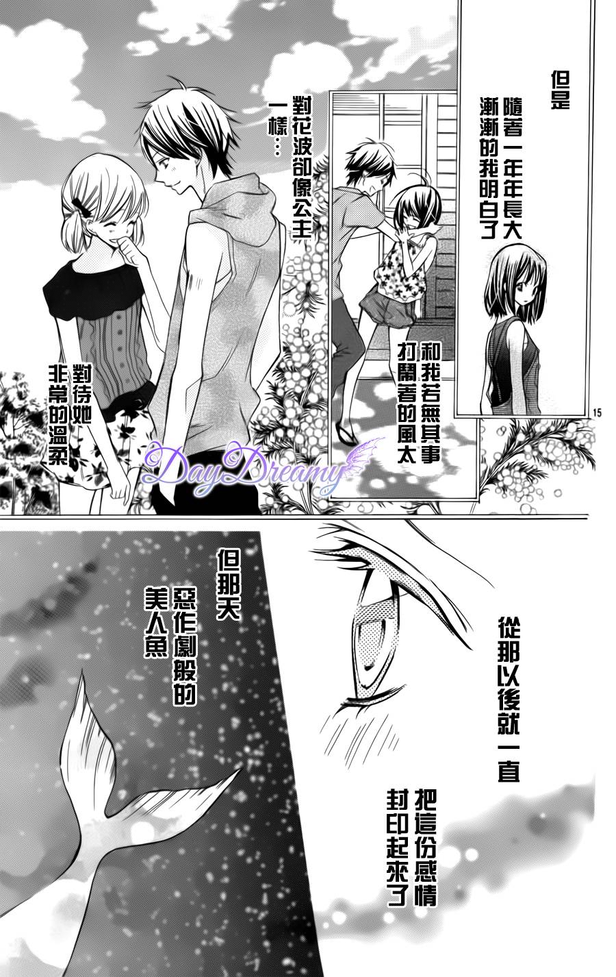 恶作剧的美人鱼韩漫全集-全一话无删减无遮挡章节图片 