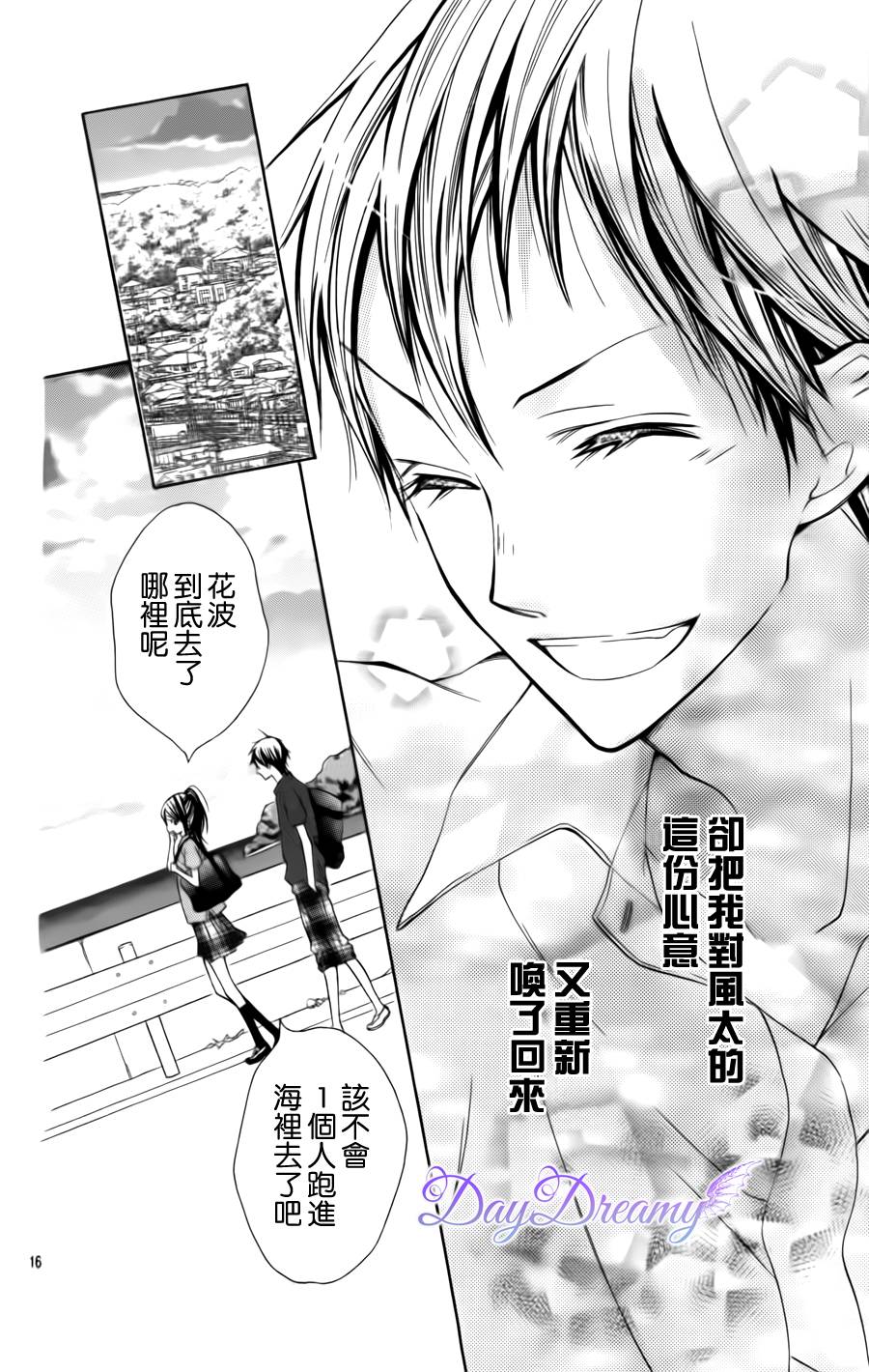 恶作剧的美人鱼韩漫全集-全一话无删减无遮挡章节图片 