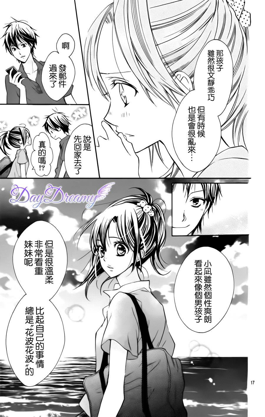 恶作剧的美人鱼韩漫全集-全一话无删减无遮挡章节图片 