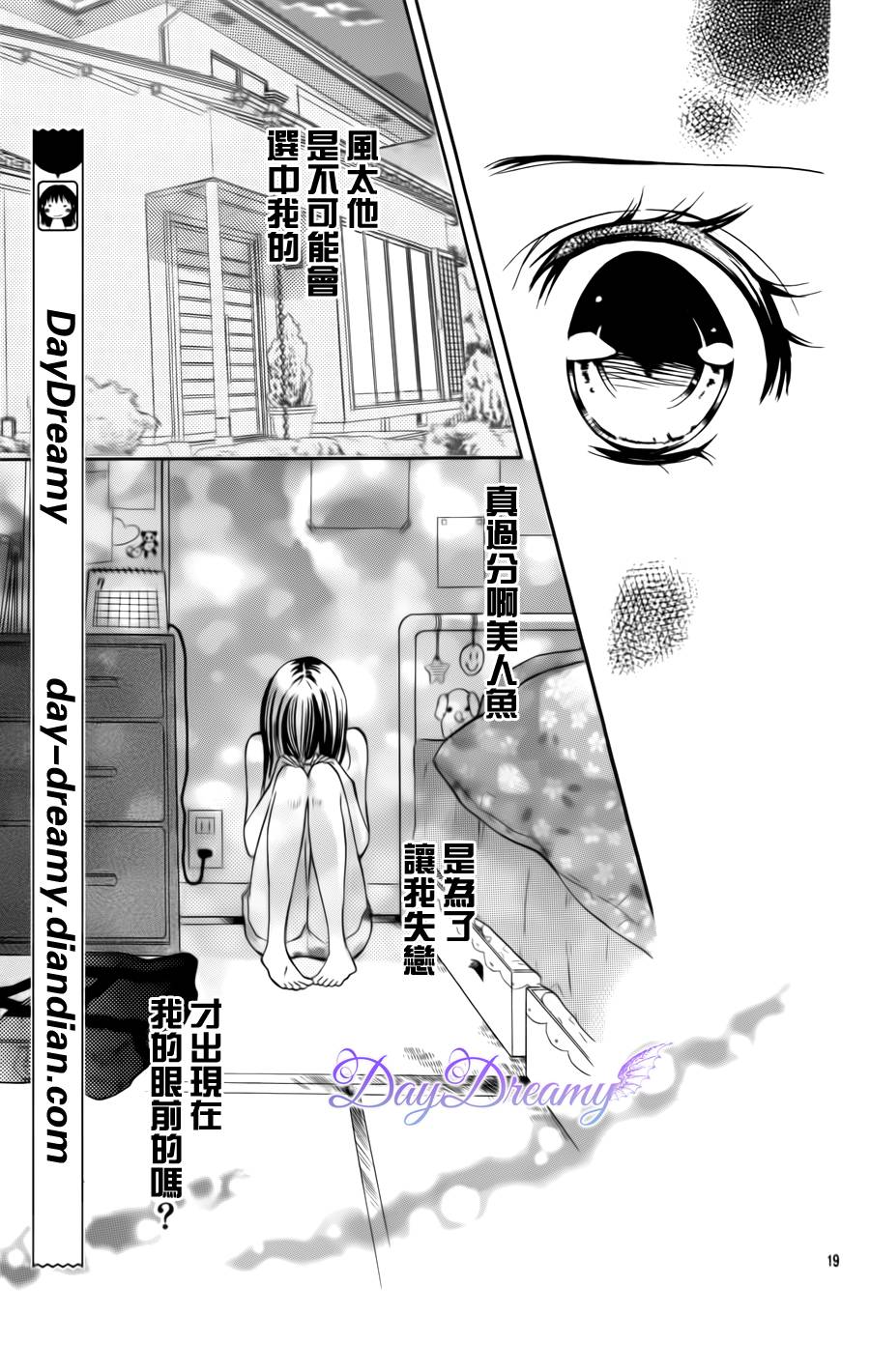 恶作剧的美人鱼韩漫全集-全一话无删减无遮挡章节图片 