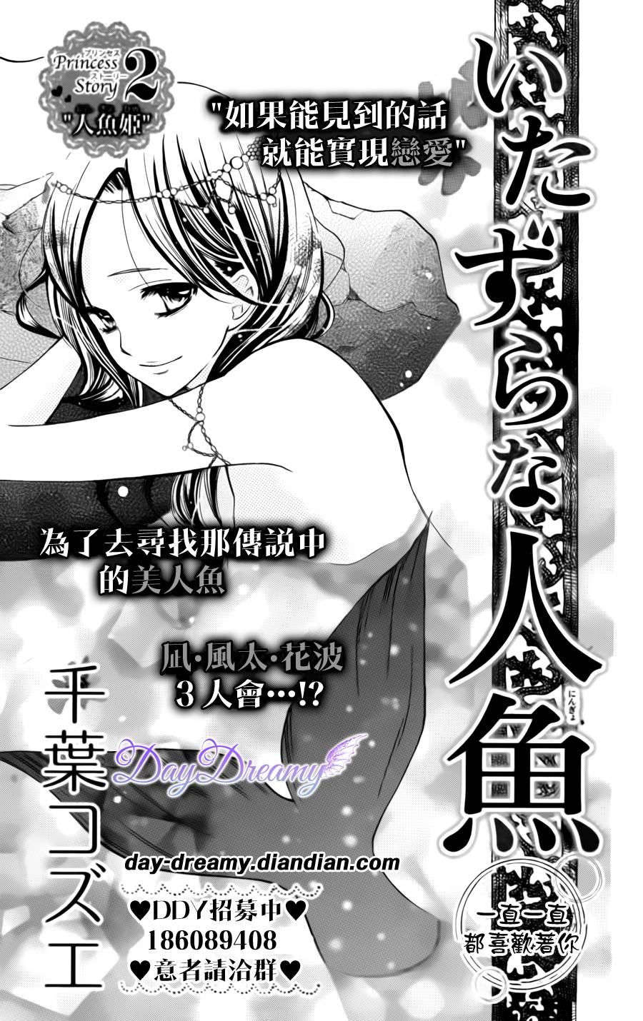 恶作剧的美人鱼韩漫全集-全一话无删减无遮挡章节图片 