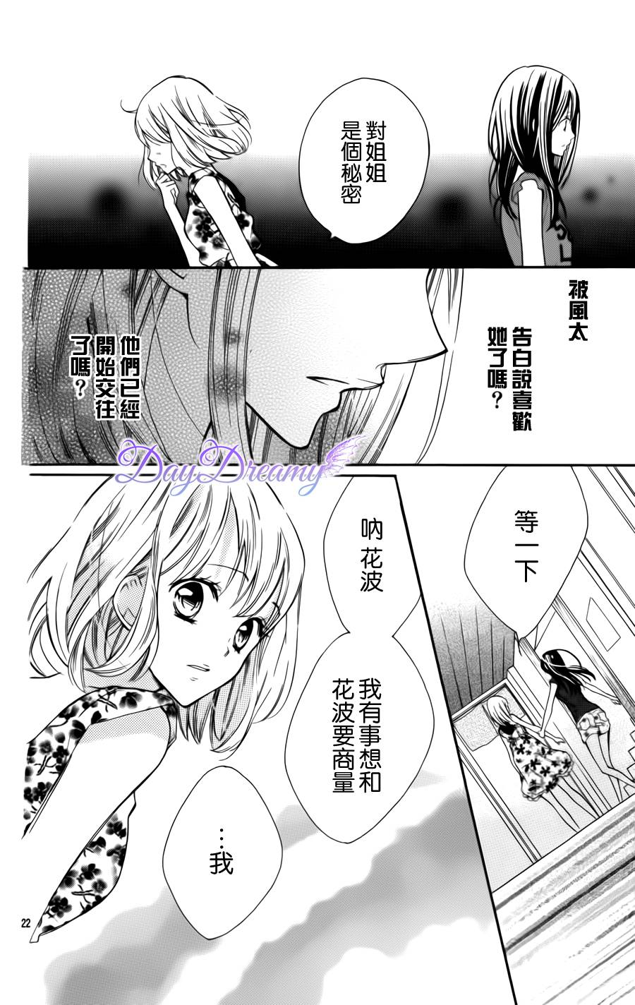 恶作剧的美人鱼韩漫全集-全一话无删减无遮挡章节图片 