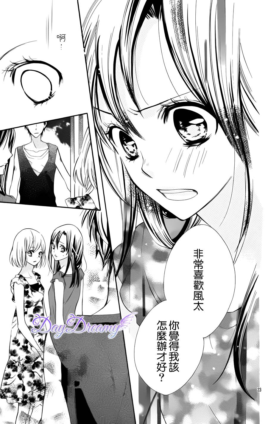 恶作剧的美人鱼韩漫全集-全一话无删减无遮挡章节图片 