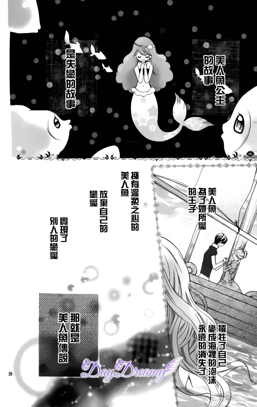 恶作剧的美人鱼韩漫全集-全一话无删减无遮挡章节图片 