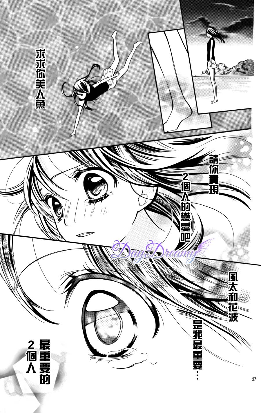 恶作剧的美人鱼韩漫全集-全一话无删减无遮挡章节图片 