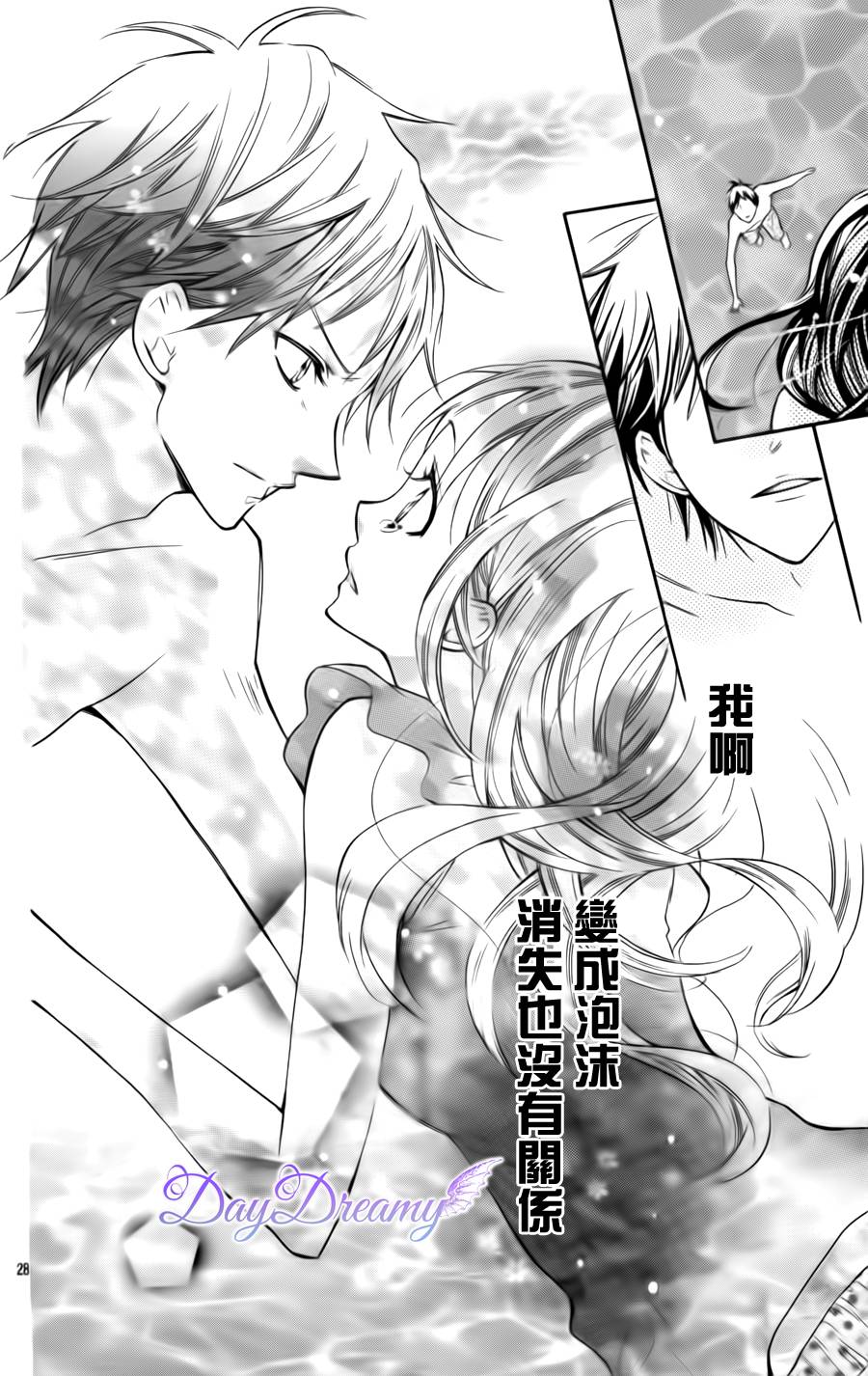 恶作剧的美人鱼韩漫全集-全一话无删减无遮挡章节图片 