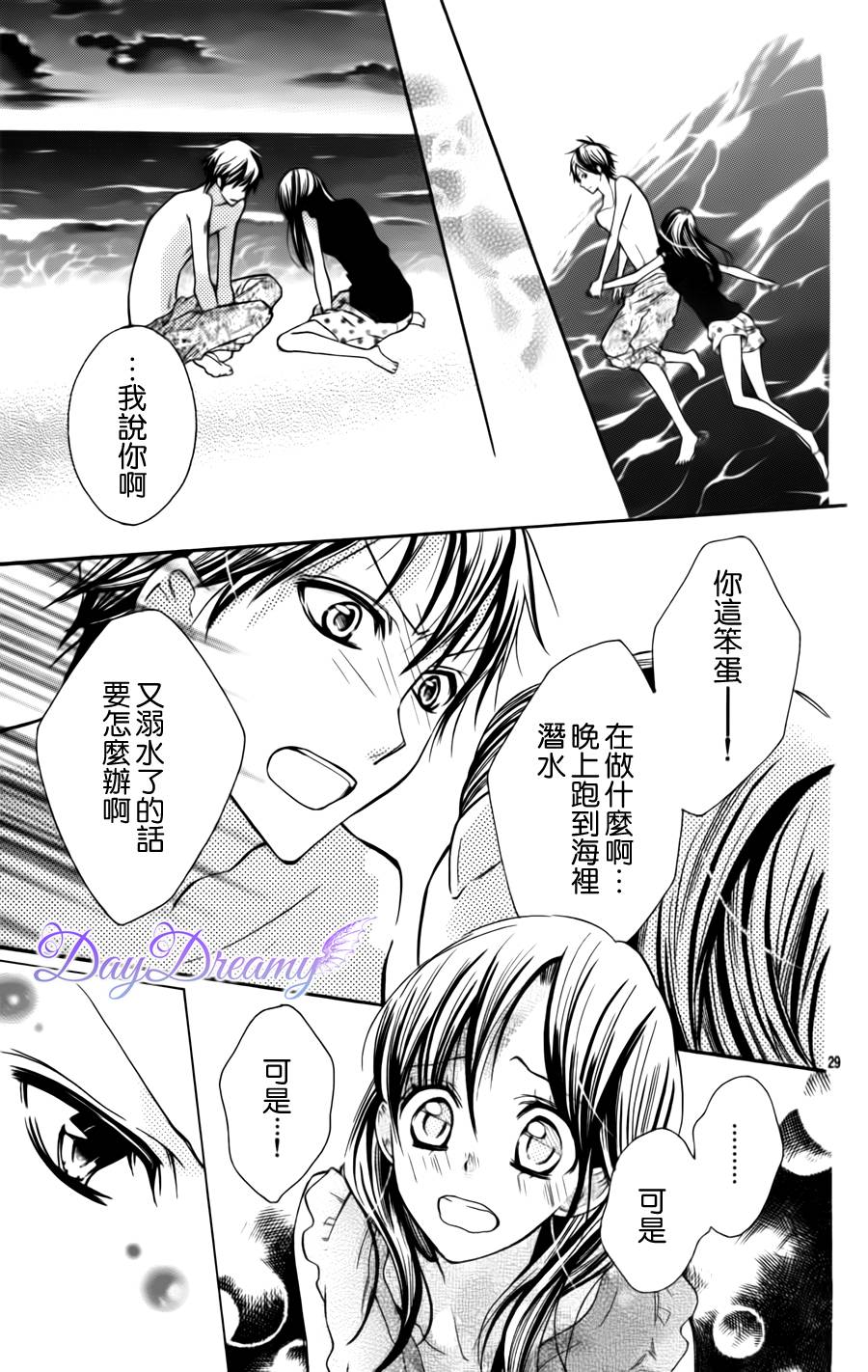 恶作剧的美人鱼韩漫全集-全一话无删减无遮挡章节图片 