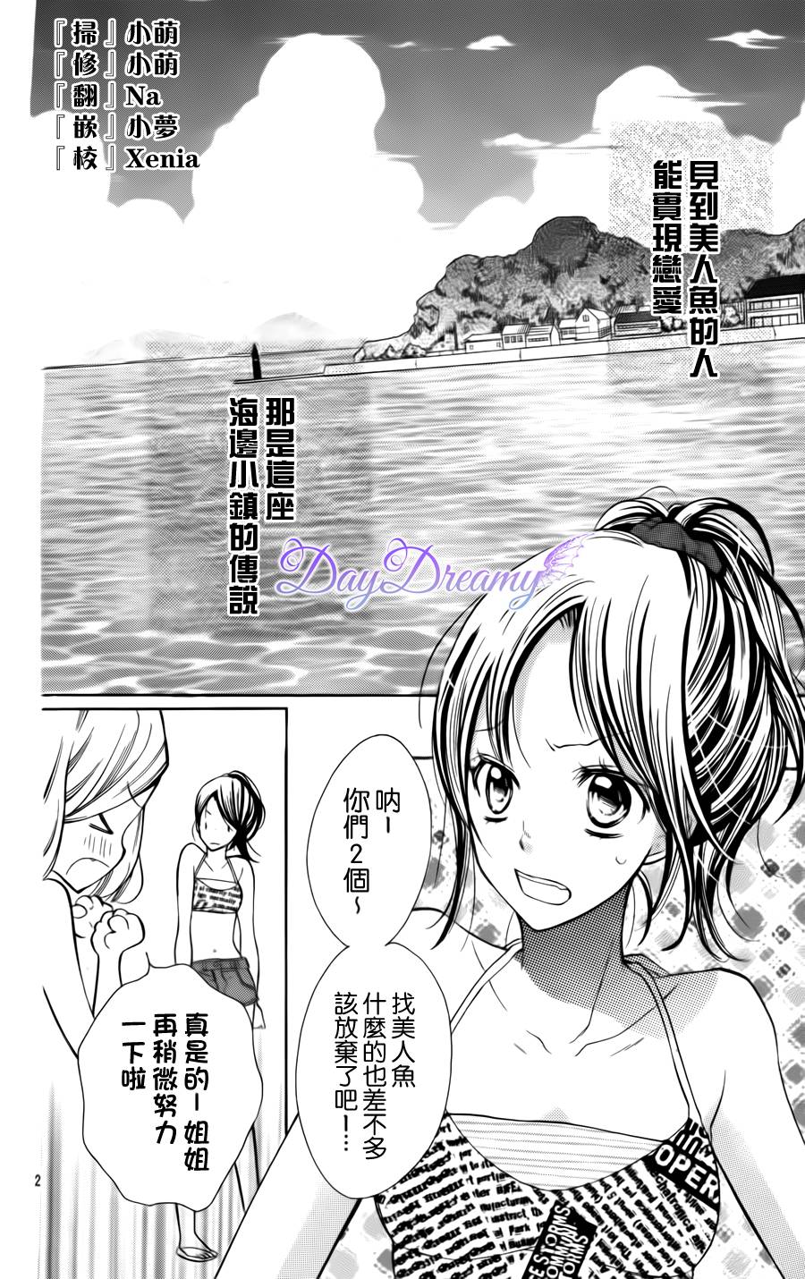 恶作剧的美人鱼韩漫全集-全一话无删减无遮挡章节图片 