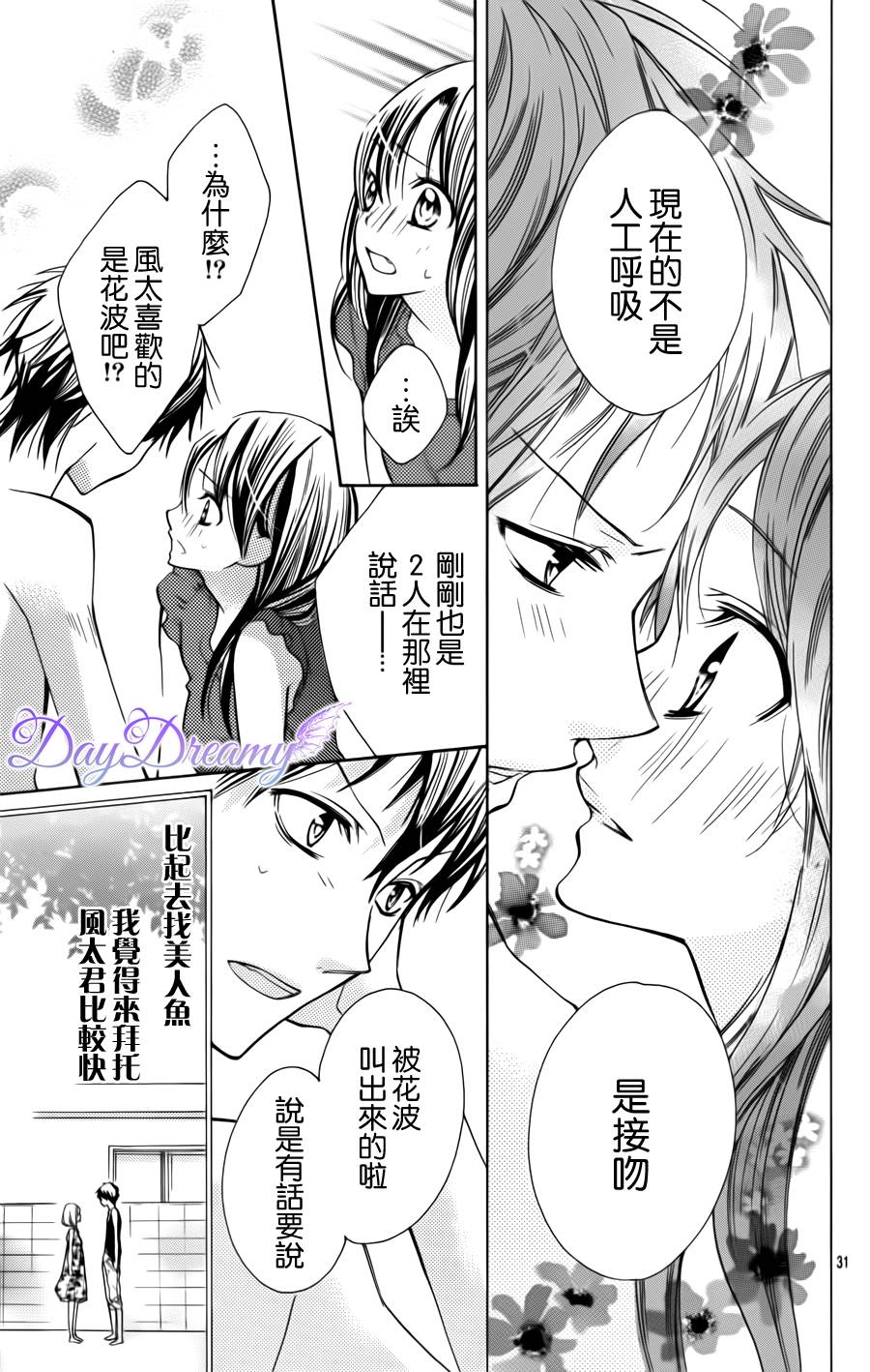 恶作剧的美人鱼韩漫全集-全一话无删减无遮挡章节图片 