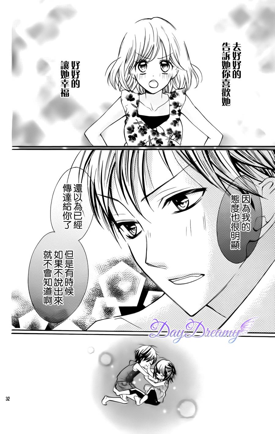 恶作剧的美人鱼韩漫全集-全一话无删减无遮挡章节图片 