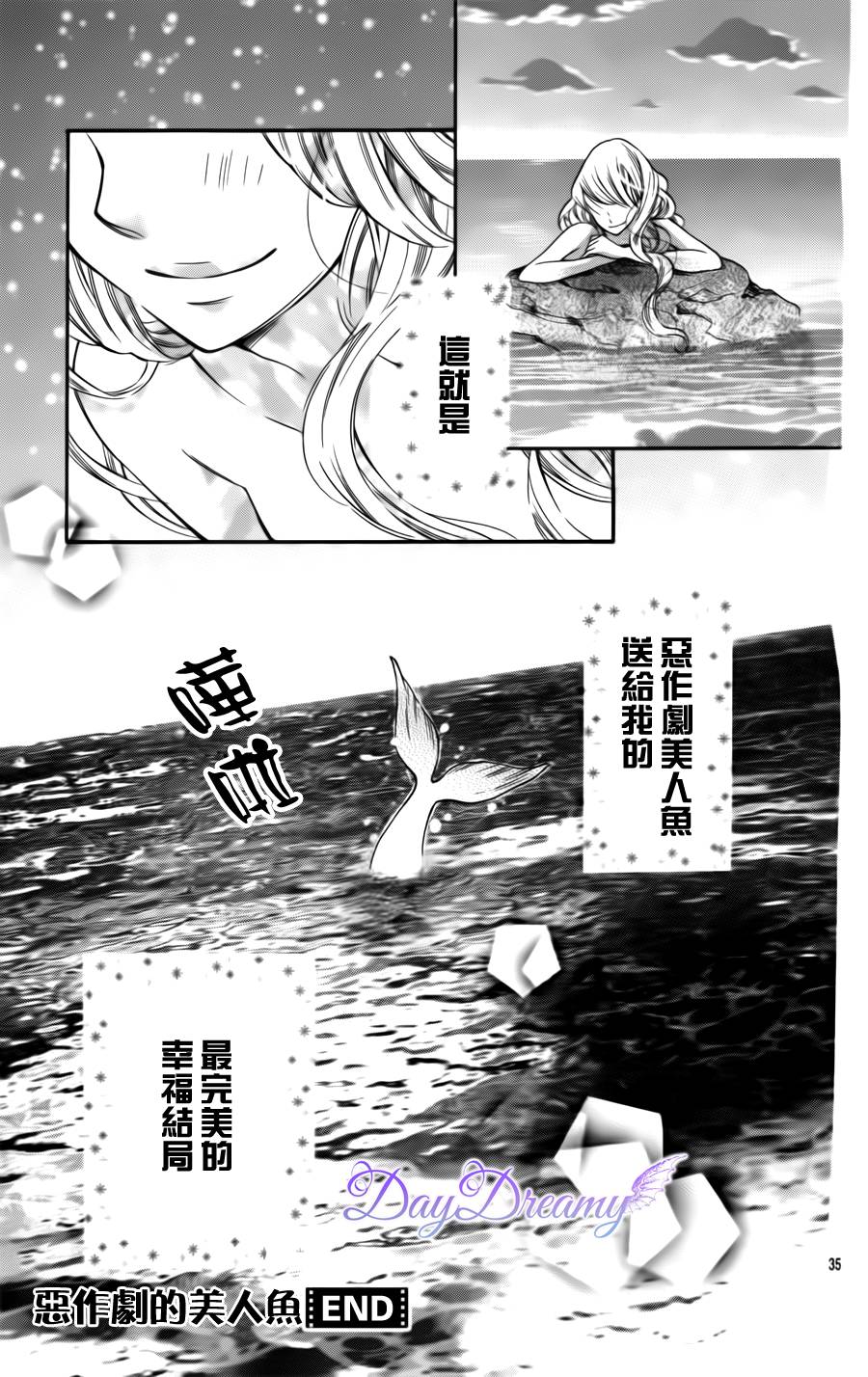 恶作剧的美人鱼韩漫全集-全一话无删减无遮挡章节图片 