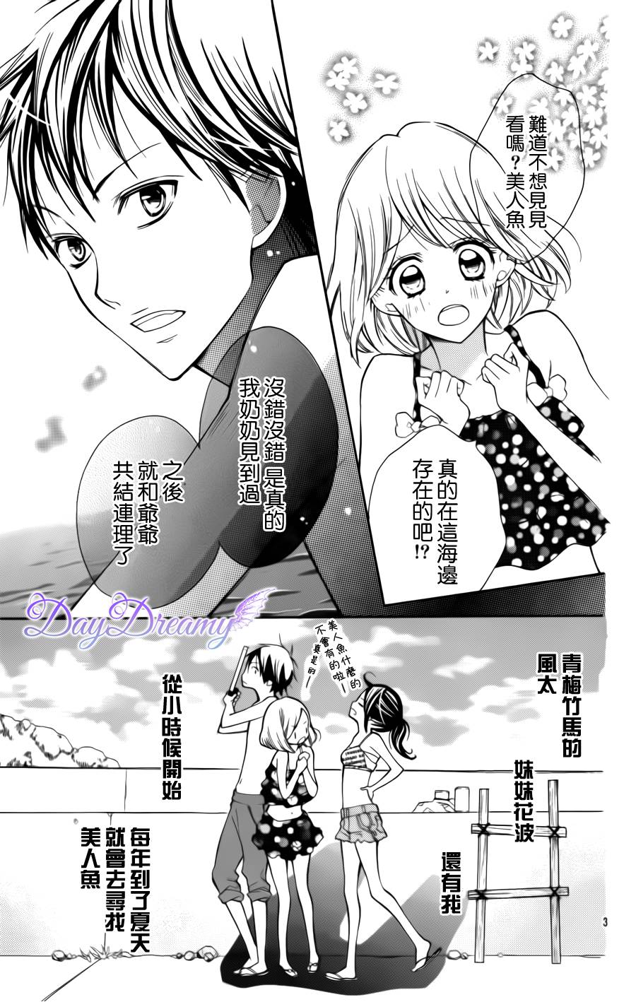 恶作剧的美人鱼韩漫全集-全一话无删减无遮挡章节图片 