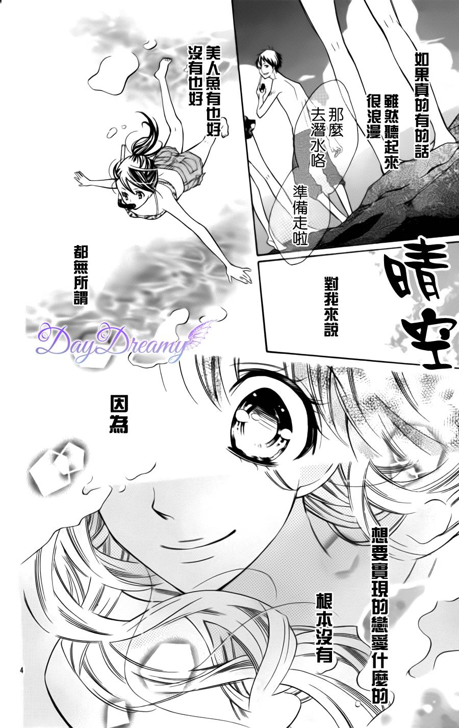恶作剧的美人鱼韩漫全集-全一话无删减无遮挡章节图片 