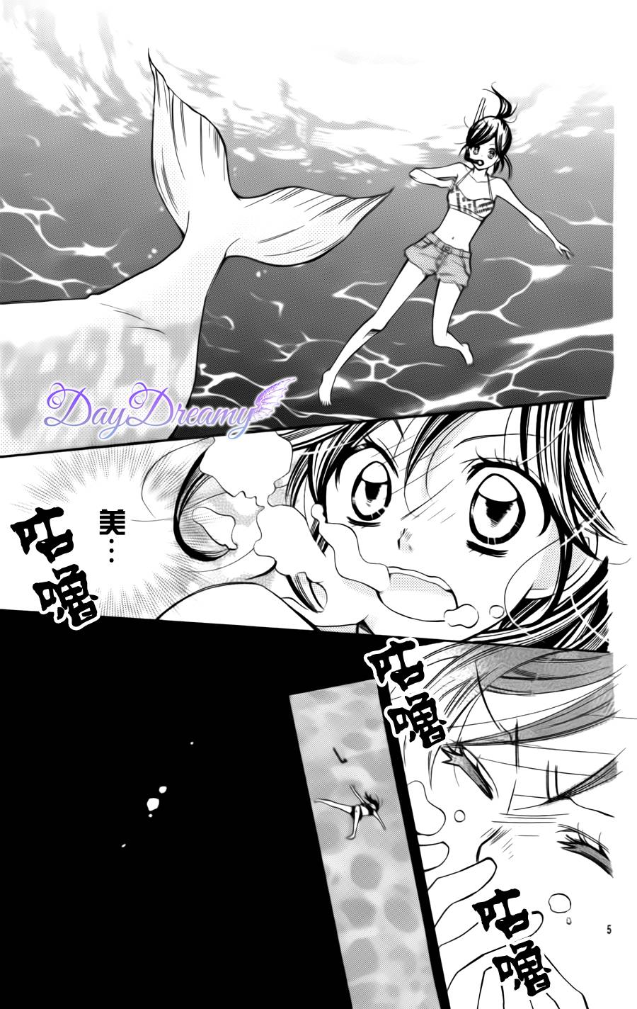 恶作剧的美人鱼韩漫全集-全一话无删减无遮挡章节图片 