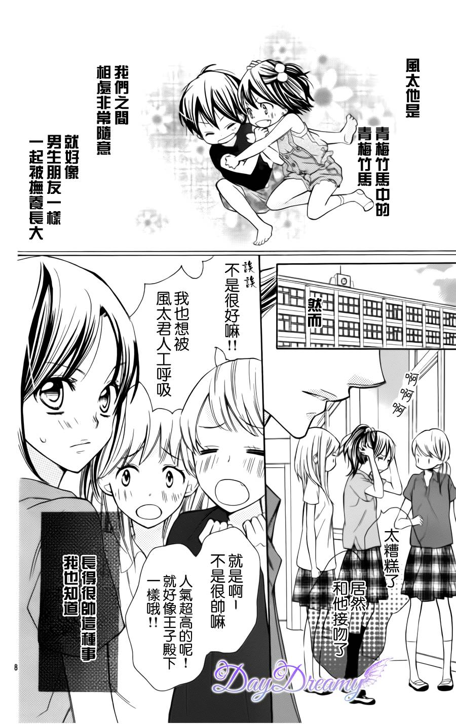 恶作剧的美人鱼韩漫全集-全一话无删减无遮挡章节图片 