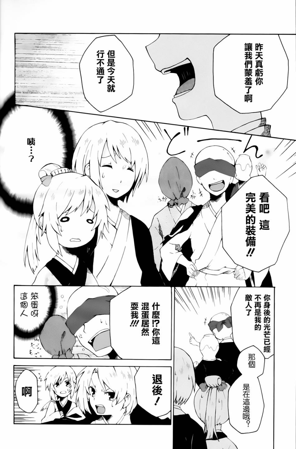 琉璃蝶韩漫全集-全一话无删减无遮挡章节图片 