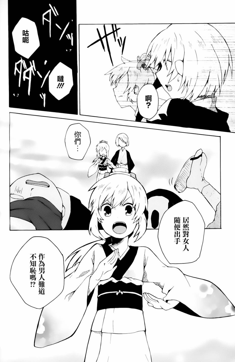 琉璃蝶韩漫全集-全一话无删减无遮挡章节图片 