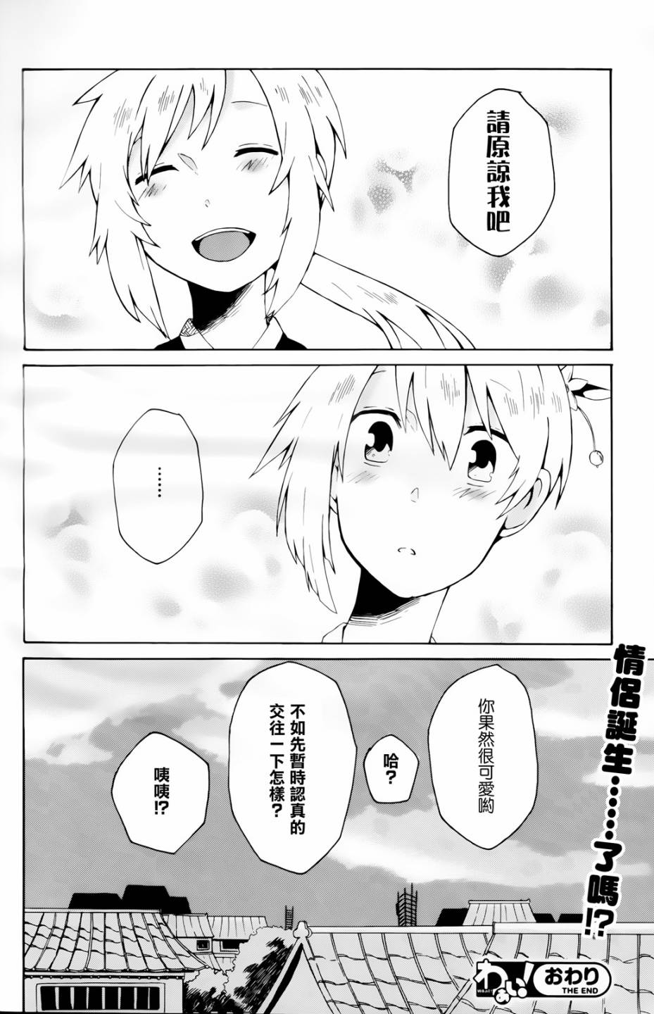 琉璃蝶韩漫全集-全一话无删减无遮挡章节图片 