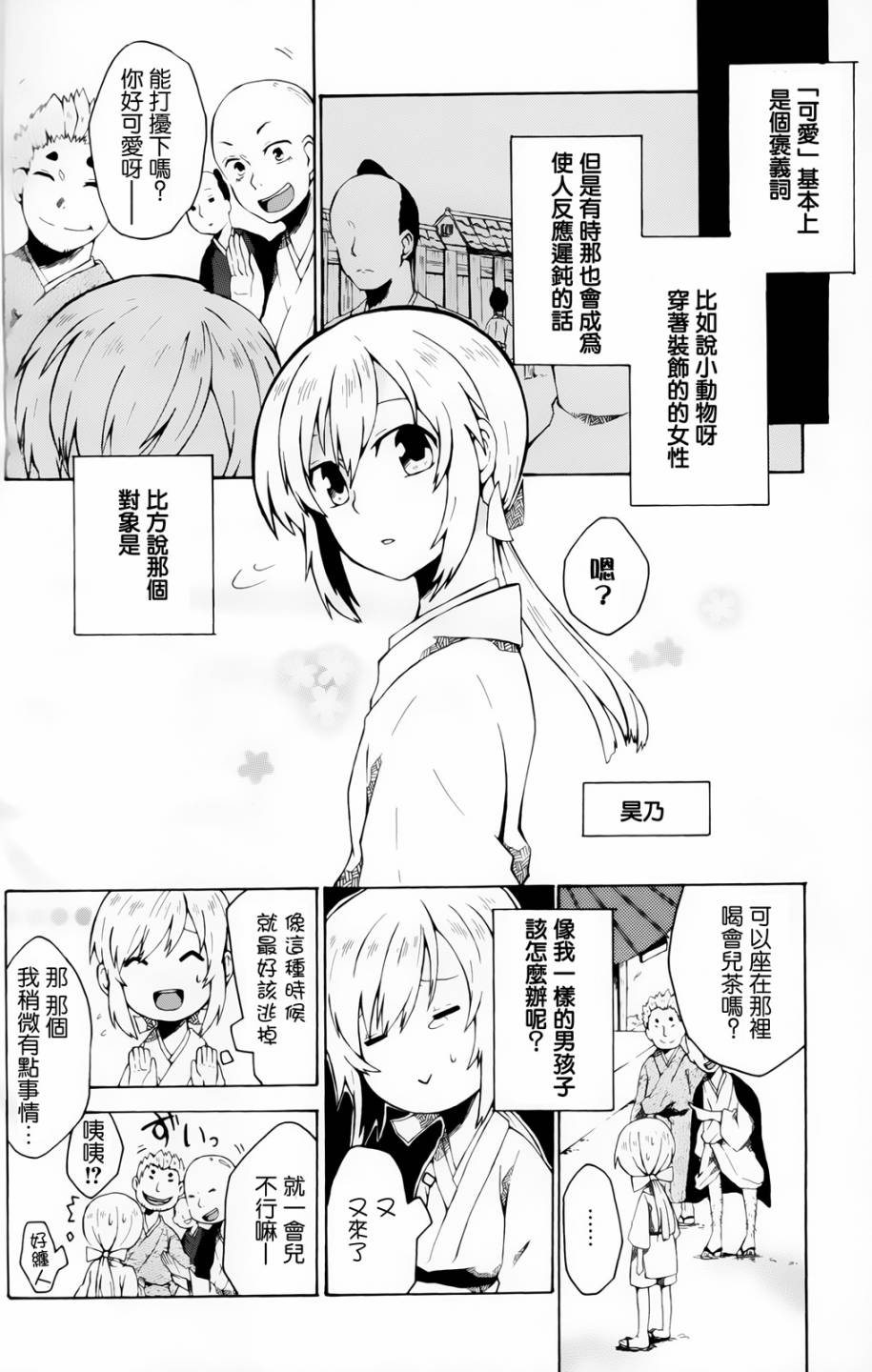 琉璃蝶韩漫全集-全一话无删减无遮挡章节图片 