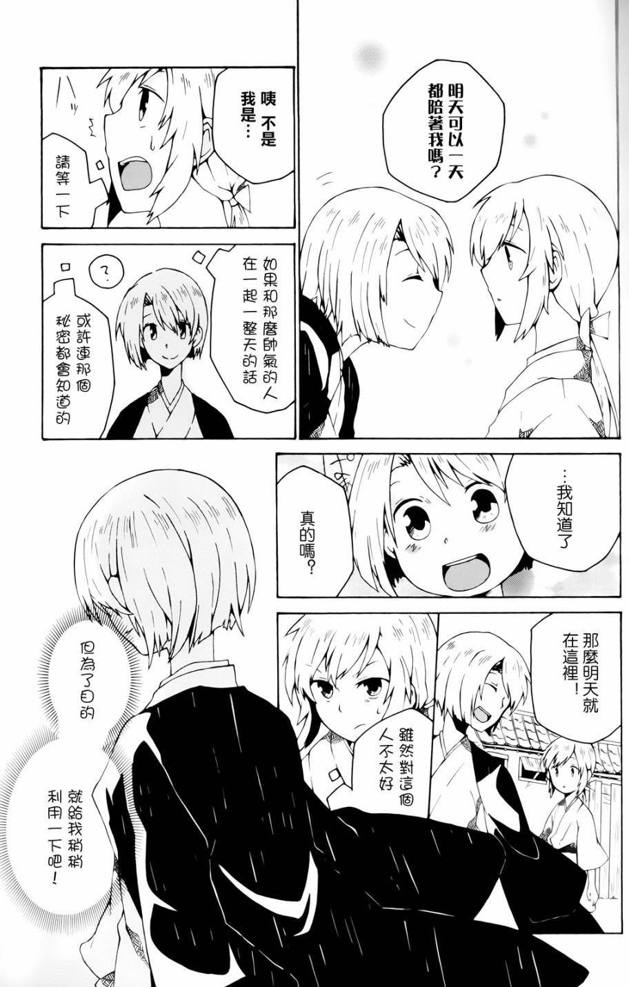 琉璃蝶韩漫全集-全一话无删减无遮挡章节图片 