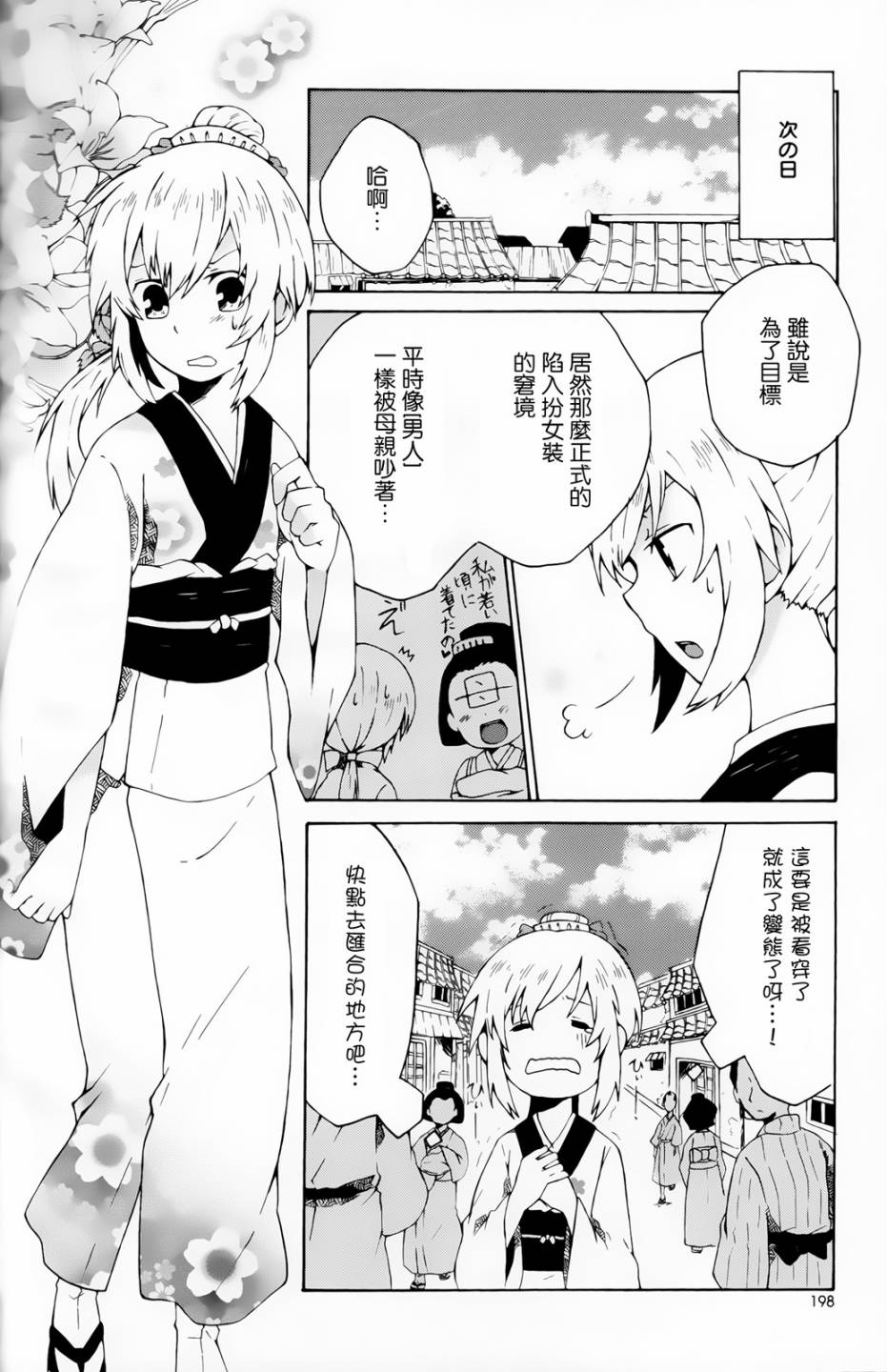 琉璃蝶韩漫全集-全一话无删减无遮挡章节图片 