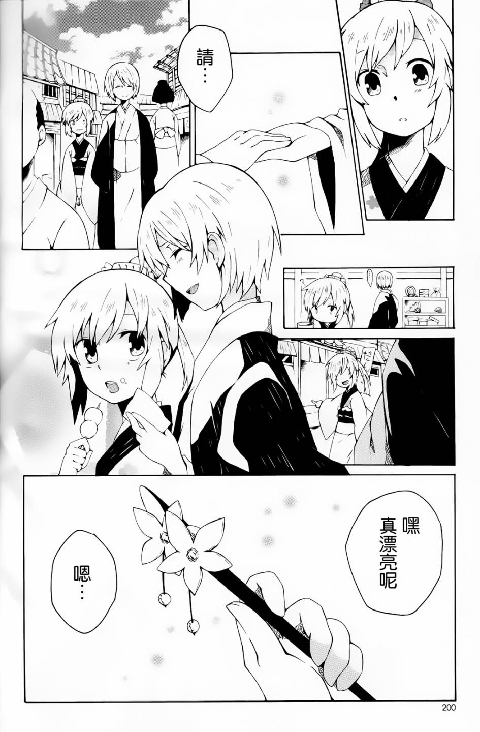 琉璃蝶韩漫全集-全一话无删减无遮挡章节图片 