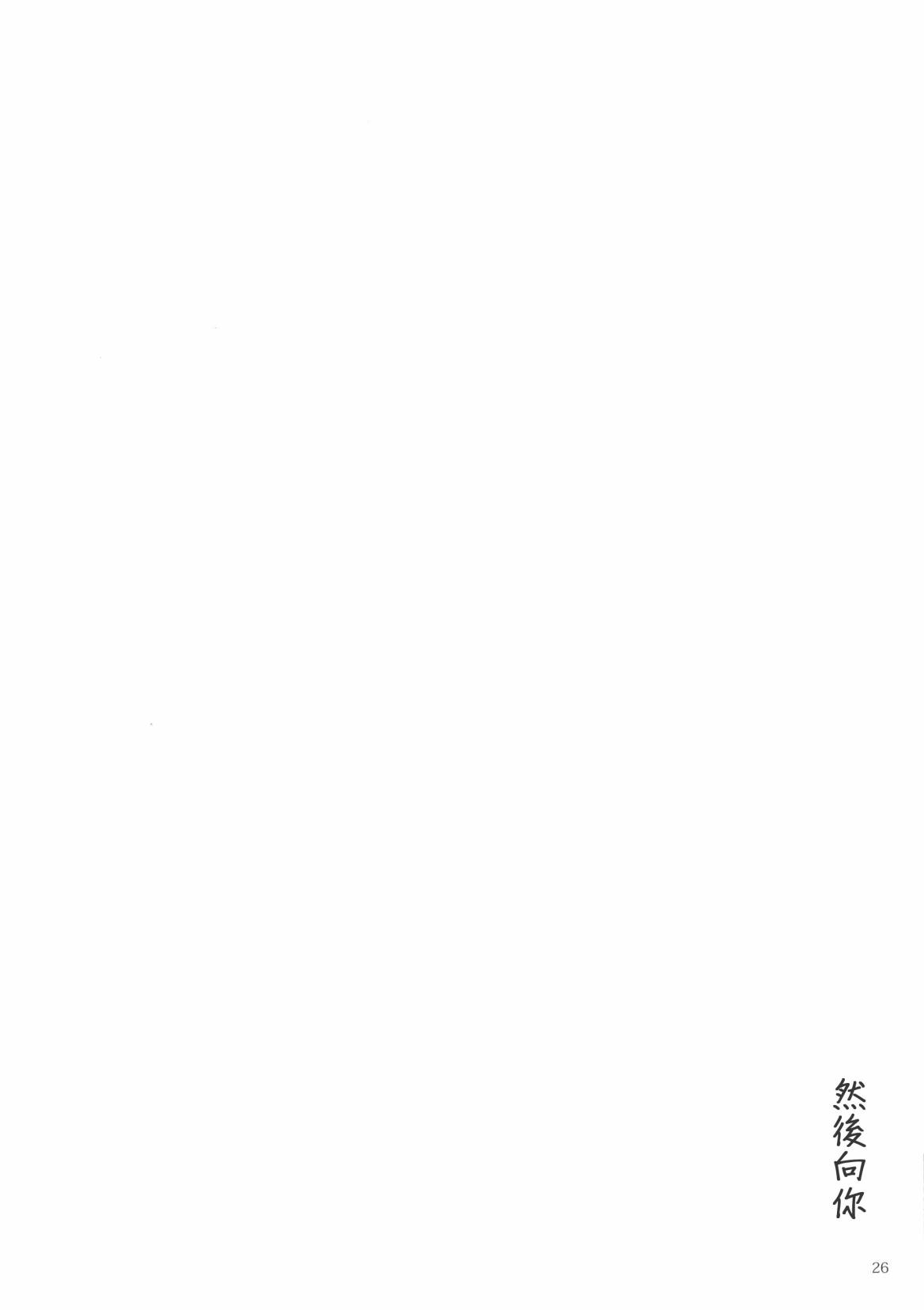 然后向你韩漫全集-全一话无删减无遮挡章节图片 