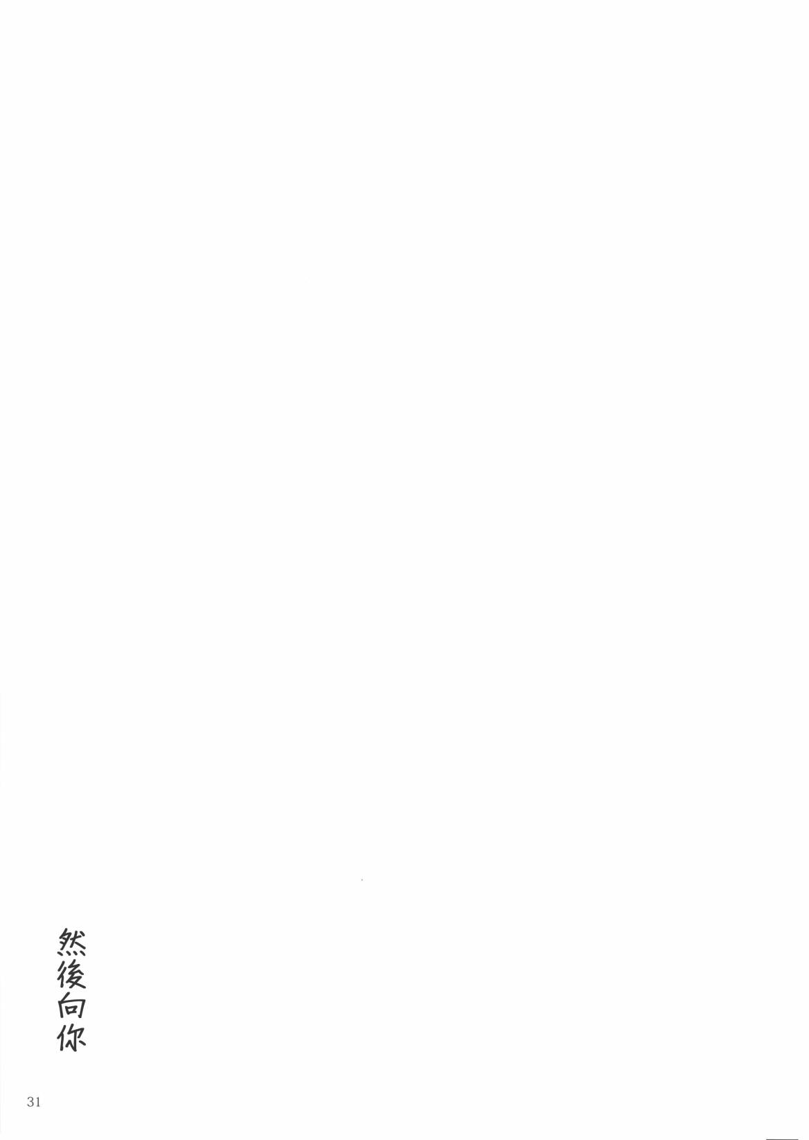 然后向你韩漫全集-全一话无删减无遮挡章节图片 