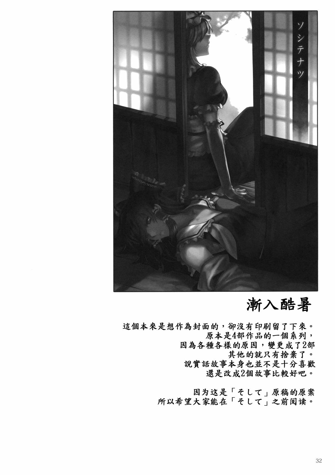 然后向你韩漫全集-全一话无删减无遮挡章节图片 