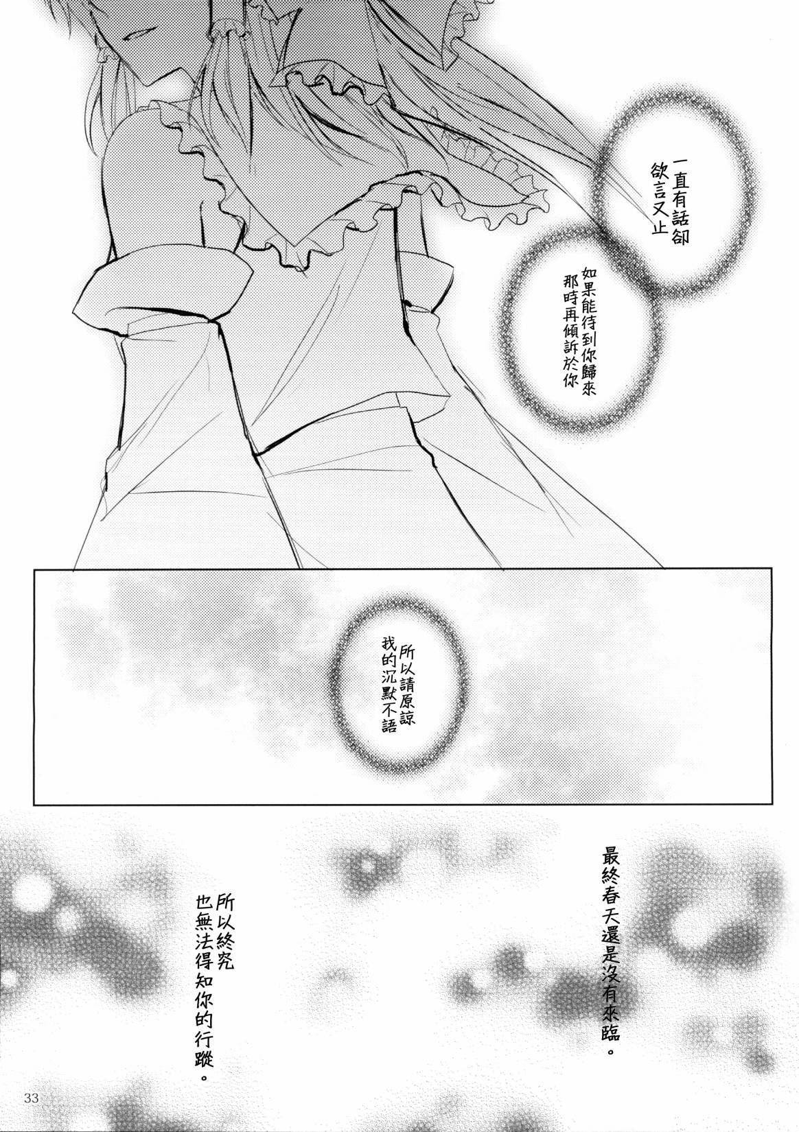 然后向你韩漫全集-全一话无删减无遮挡章节图片 