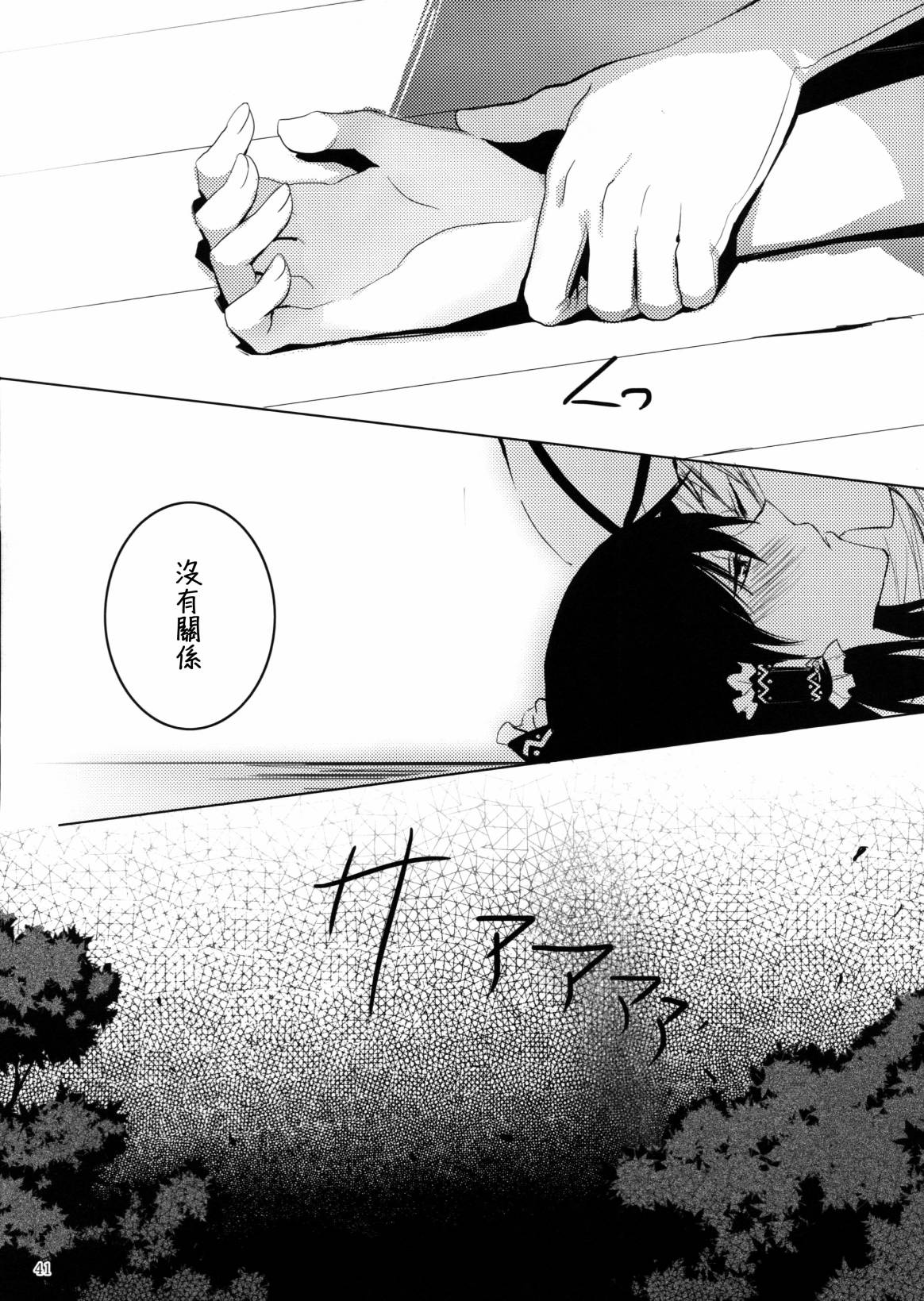 然后向你韩漫全集-全一话无删减无遮挡章节图片 