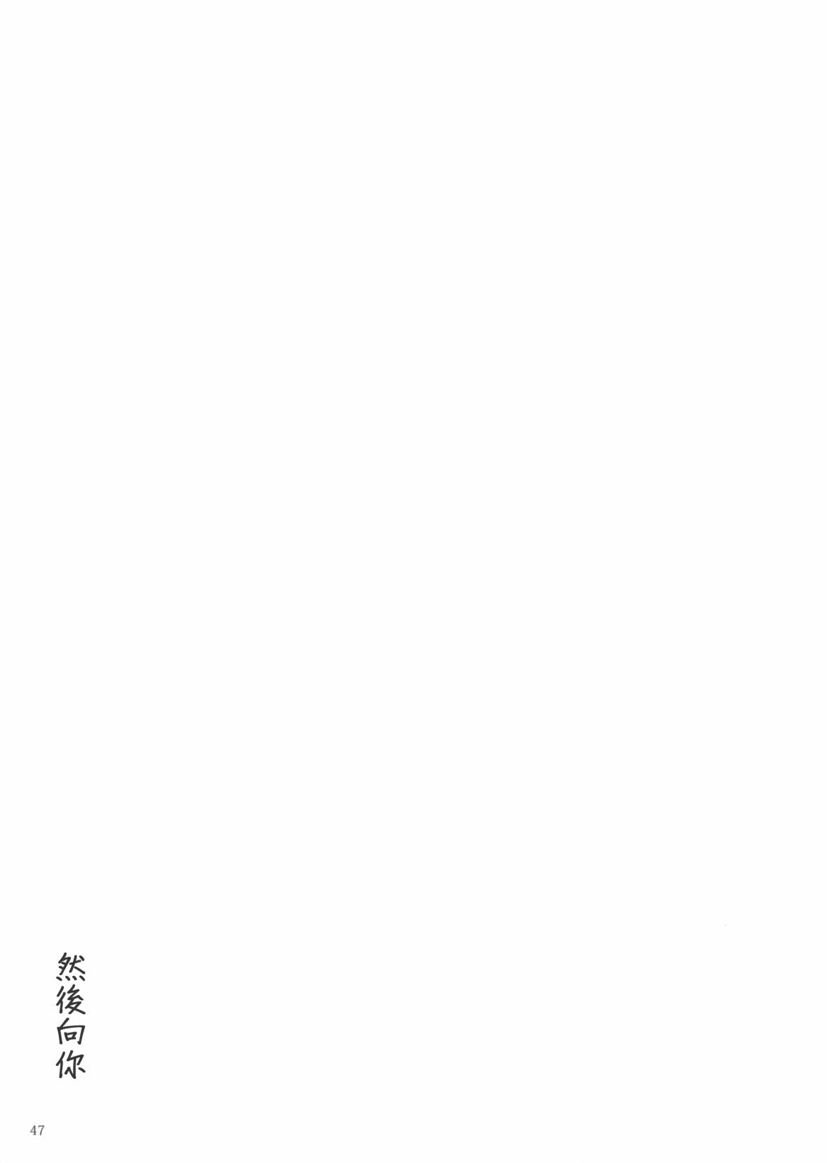 然后向你韩漫全集-全一话无删减无遮挡章节图片 