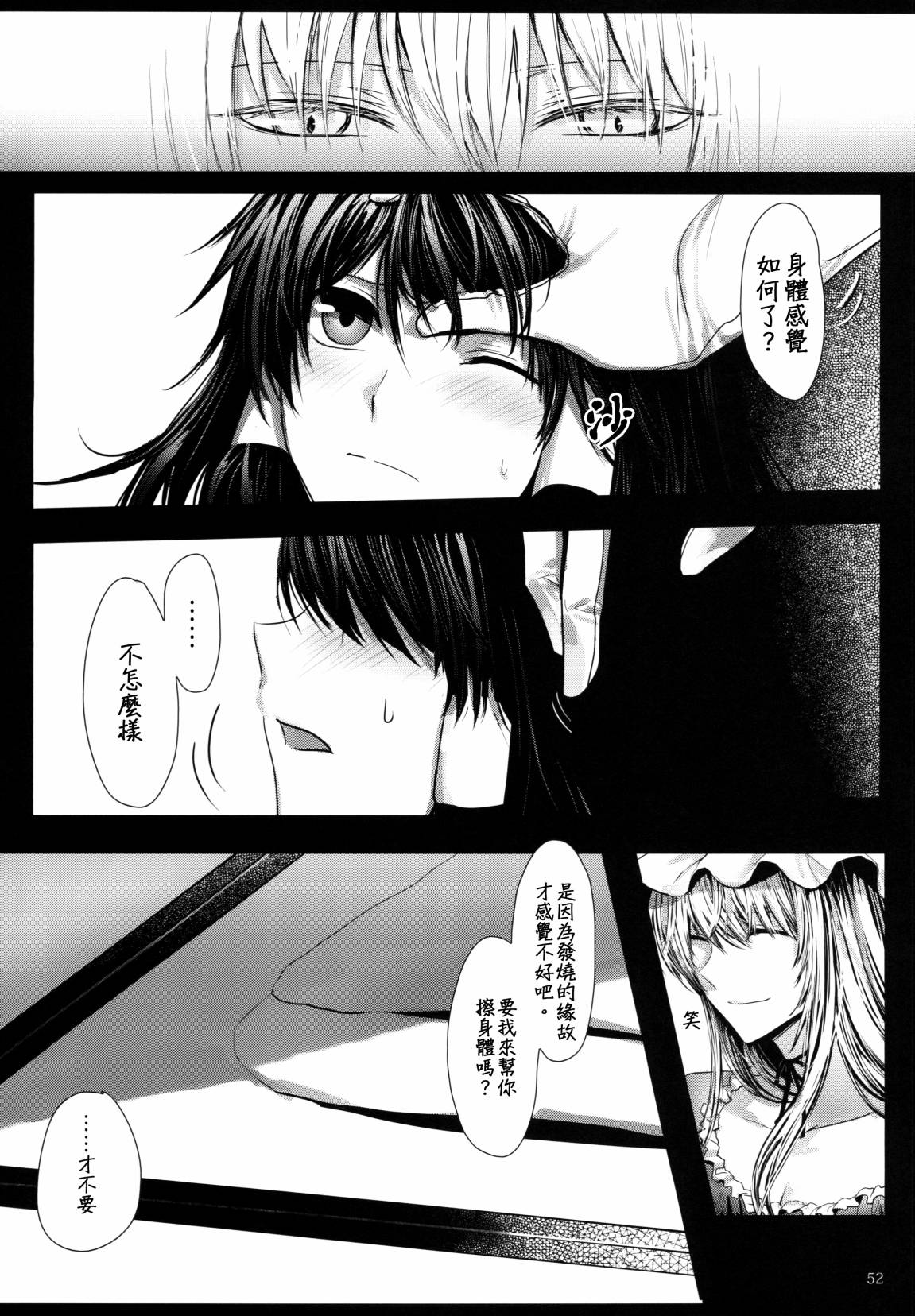 然后向你韩漫全集-全一话无删减无遮挡章节图片 