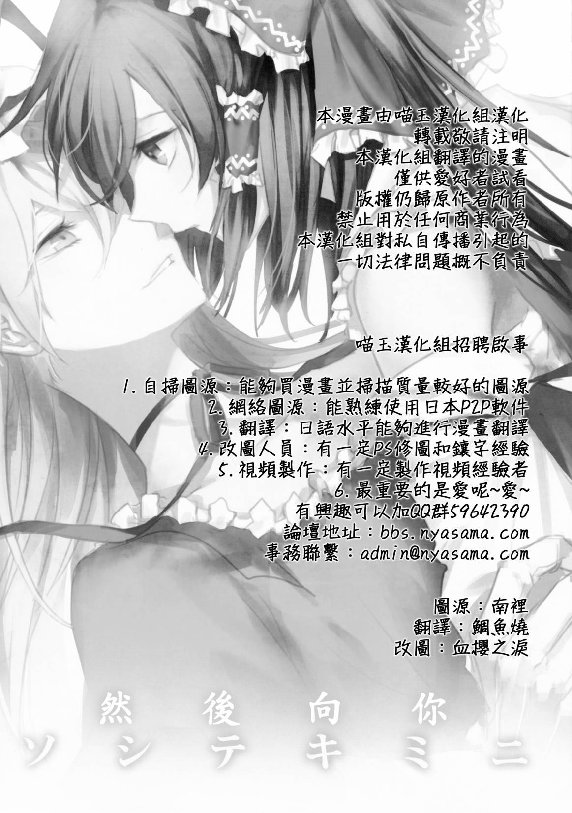 然后向你韩漫全集-全一话无删减无遮挡章节图片 