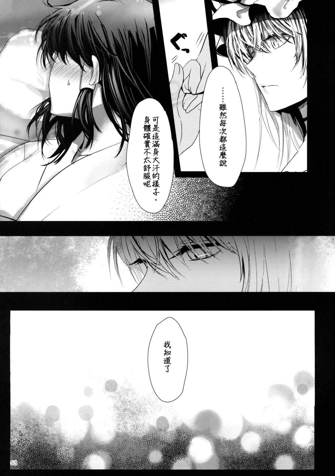 然后向你韩漫全集-全一话无删减无遮挡章节图片 