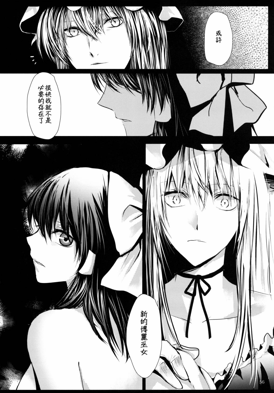 然后向你韩漫全集-全一话无删减无遮挡章节图片 