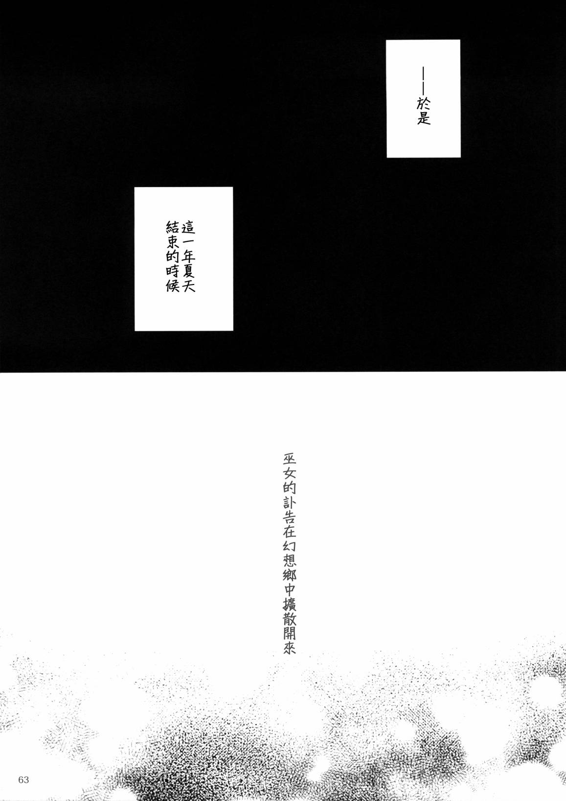 然后向你韩漫全集-全一话无删减无遮挡章节图片 